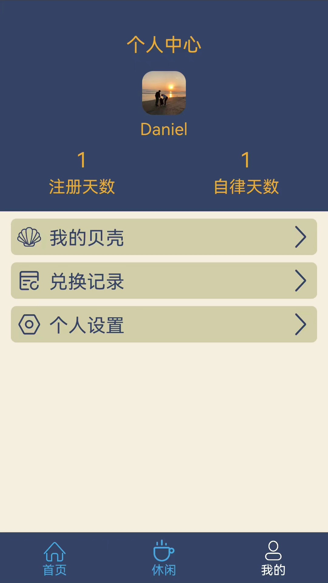 食尚自律生活 食尚自律生活