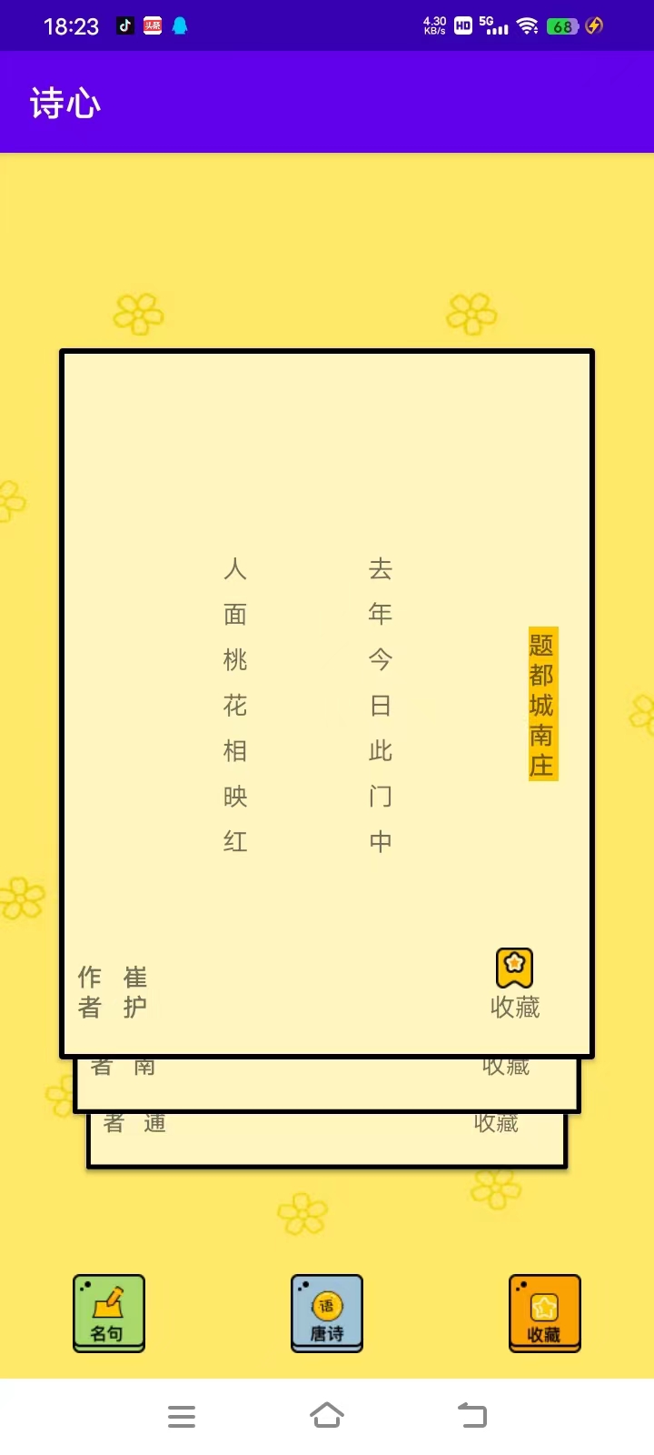 诗心 诗心