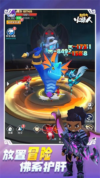 超元气火柴人 超元气火柴人