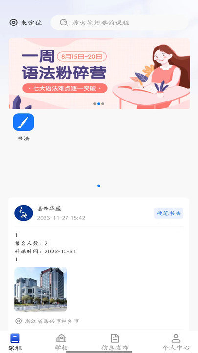 师引力 师引力