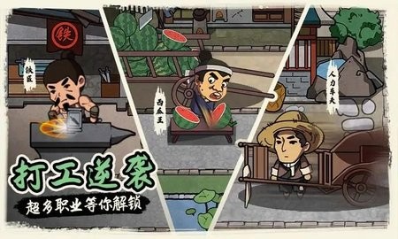 我在唐朝打工 我在唐朝打工