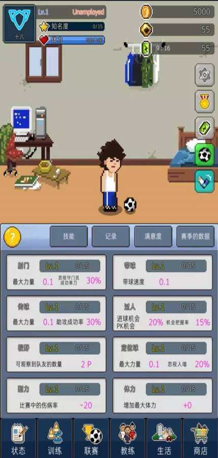 足球明星经理 足球明星经理