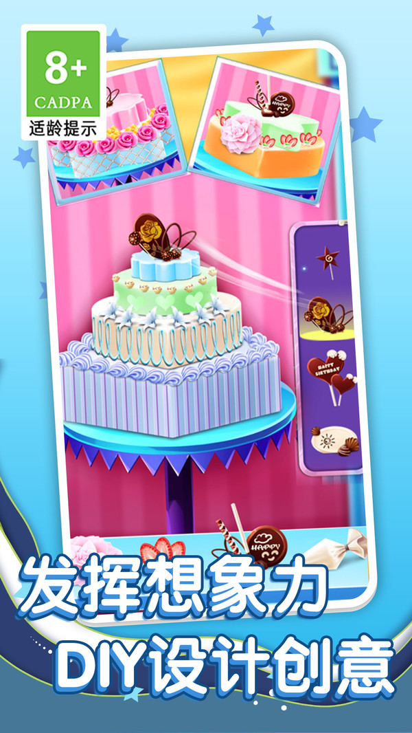 全民美食制作 全民美食制作