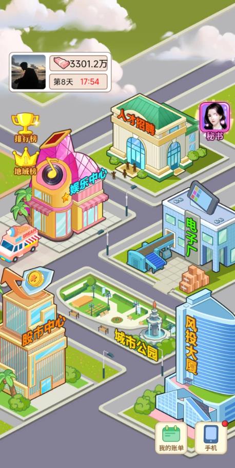 逆转人生 逆转人生