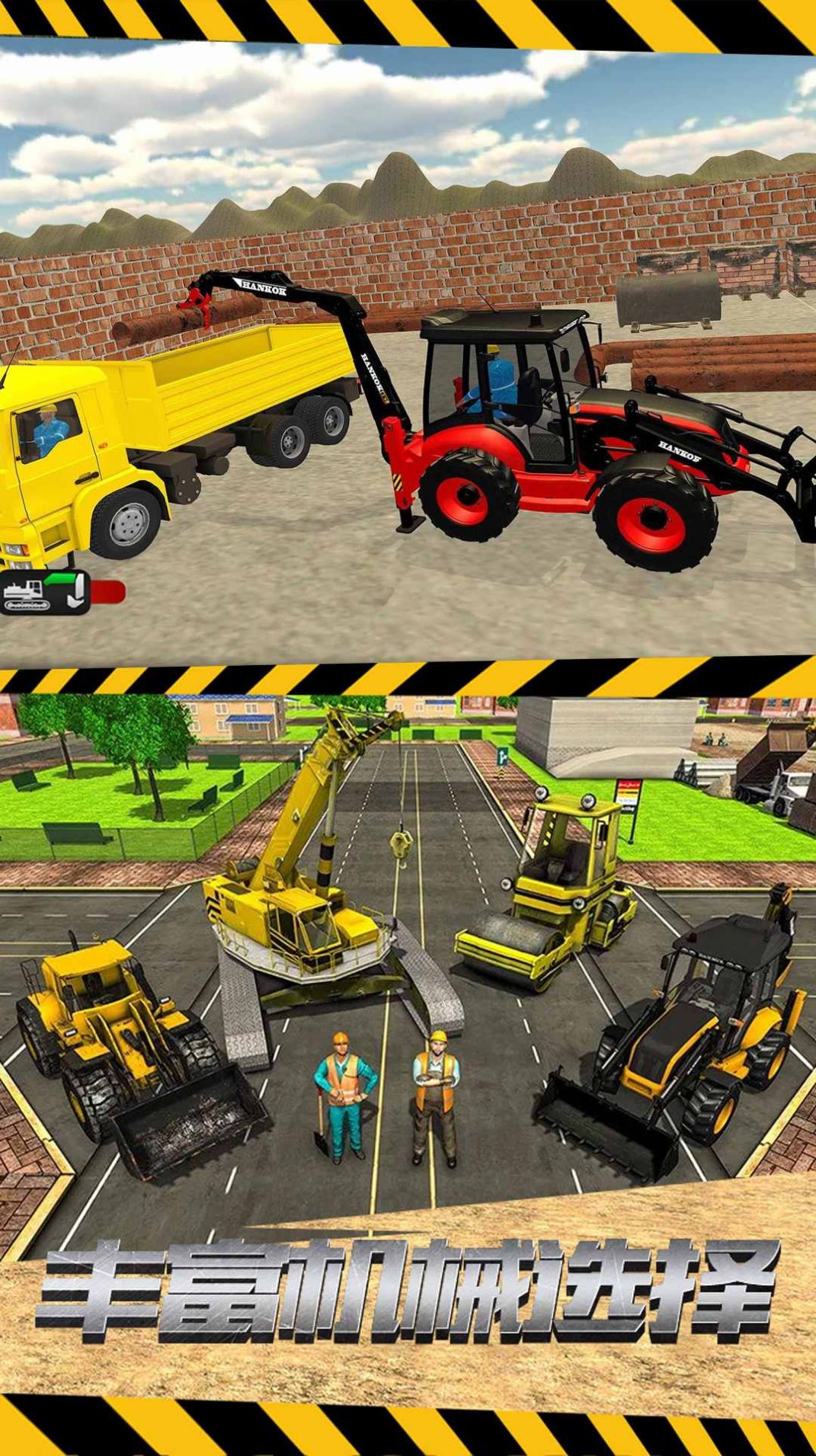 装卸挖掘掌控大师 装卸挖掘掌控大师