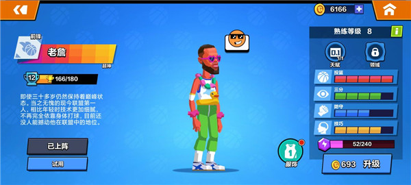 单挑篮球 单挑篮球