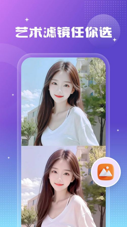 天天特效 天天特效