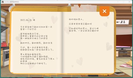 Menhera酱降临我身边 Menhera酱降临我身边