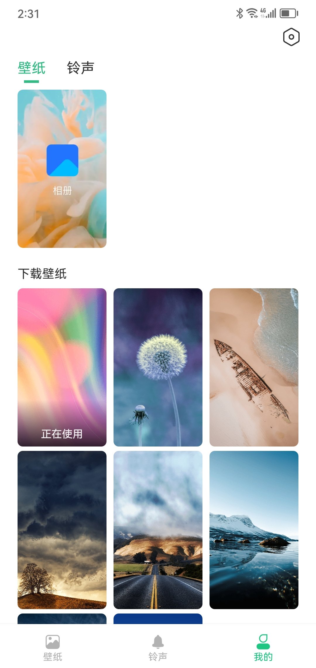 最美主题 最美主题