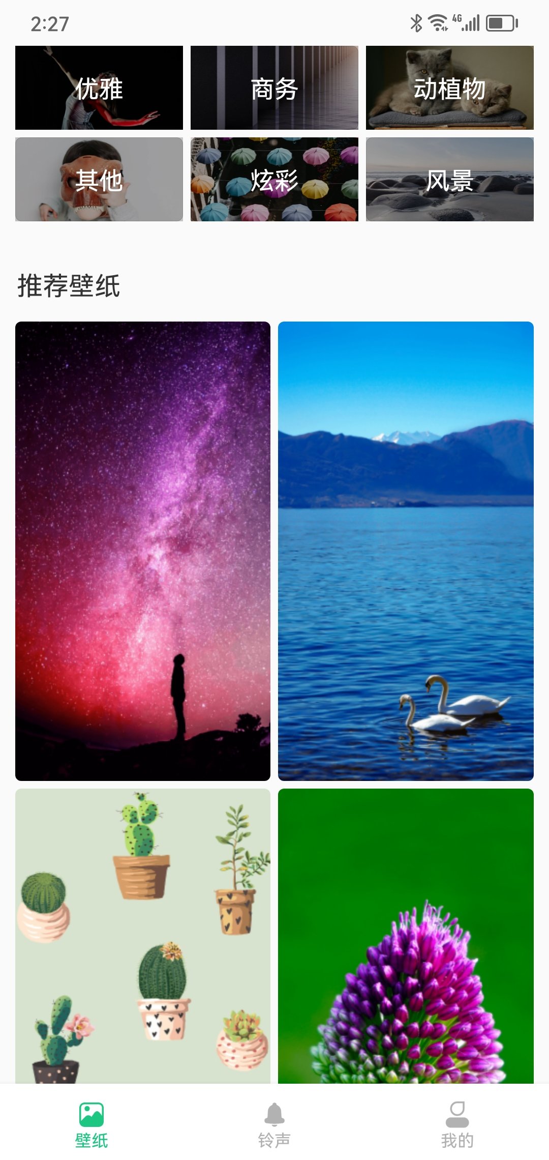 最美主题 最美主题