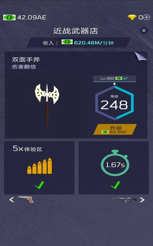 军备经销大亨 军备经销大亨