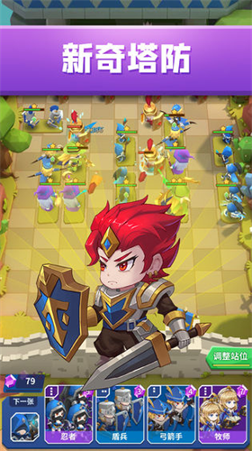 铁壁军团 铁壁军团