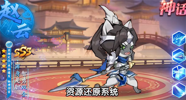 喵喵三国志 喵喵三国志