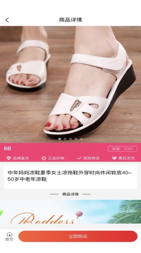 悦荟京选 悦荟京选