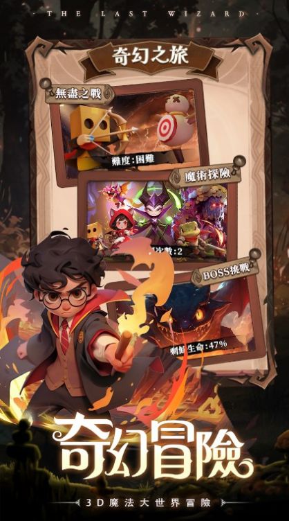 最后一个魔法师 最后一个魔法师