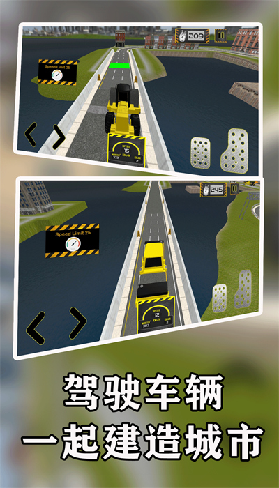 一起建造城市 一起建造城市