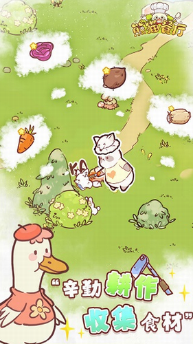 熊猫餐厅无限竹子版 熊猫餐厅无限竹子版