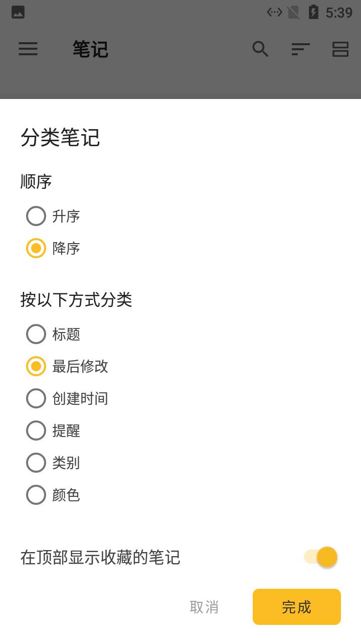 麻雀记事本 麻雀记事本