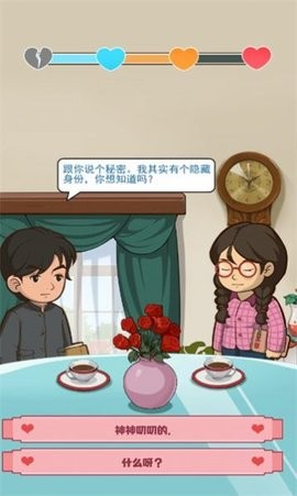 幸福婚介所 幸福婚介所