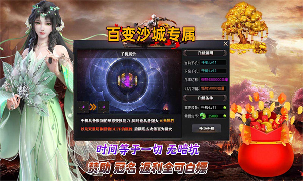 百变沙城专属 百变沙城专属