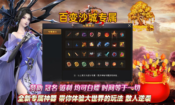 百变沙城专属 百变沙城专属