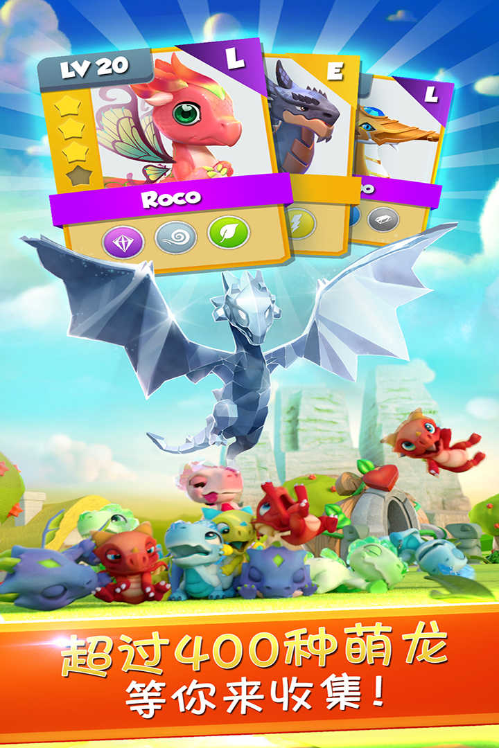 萌龙大乱斗无敌版999999钻石 萌龙大乱斗无敌版999999钻石