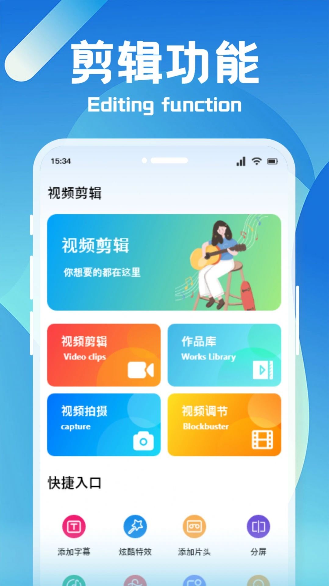 恒星视频剪辑 恒星视频剪辑