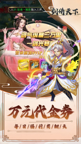 剑倚天下混沌修仙 剑倚天下混沌修仙