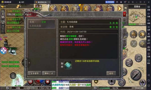 屠龙圣域之剑斩沉默 屠龙圣域之剑斩沉默