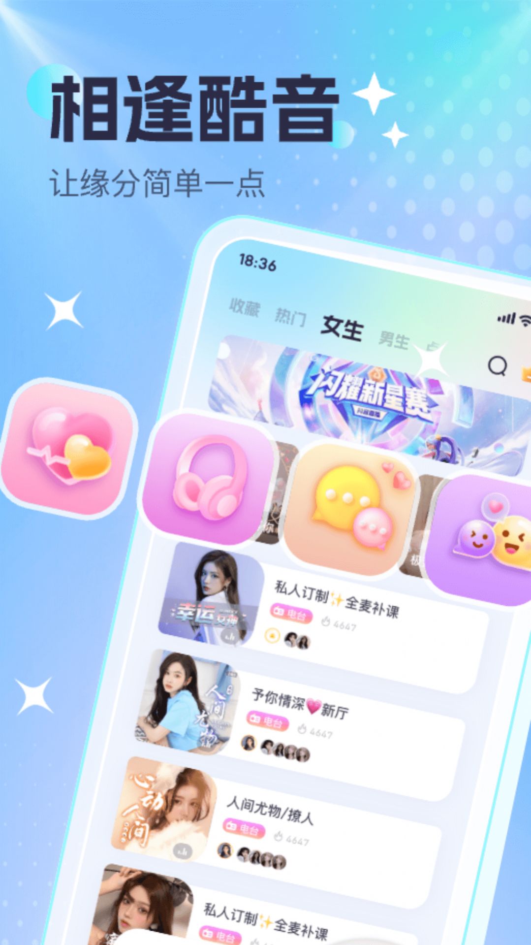 酷音派对 酷音派对