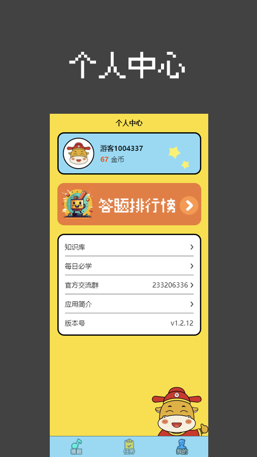 天才答题家 天才答题家