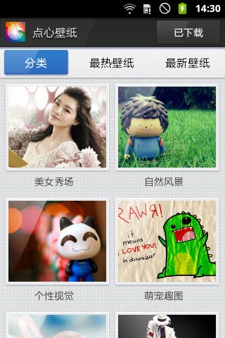 点心壁纸 点心壁纸