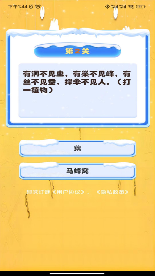 趣味灯谜 趣味灯谜