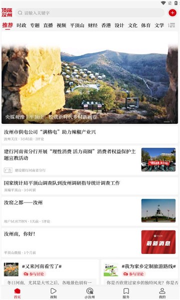 顶端汝州 顶端汝州