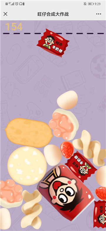 旺仔合成大作战 旺仔合成大作战