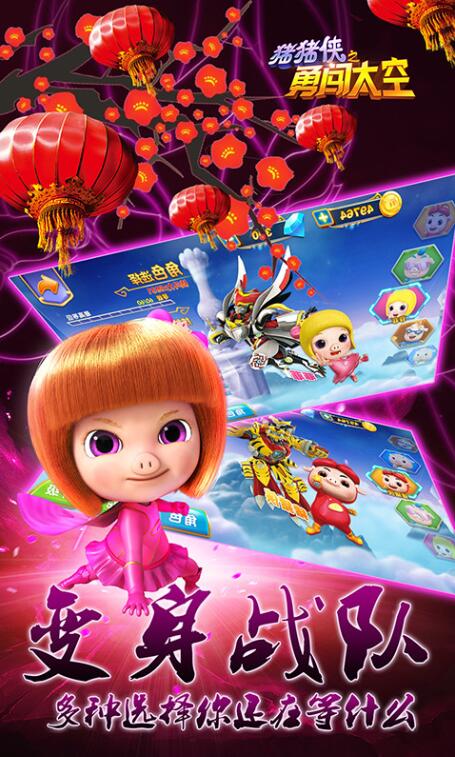 猪猪侠之勇闯太空 猪猪侠之勇闯太空