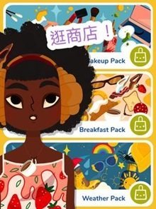 托卡美化沙龙4可化妆 托卡美化沙龙4可化妆