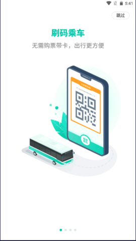 白银公交 白银公交