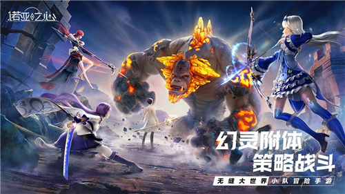 诺亚之心 诺亚之心