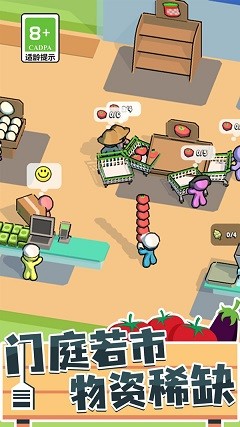 超市模拟器3 超市模拟器3