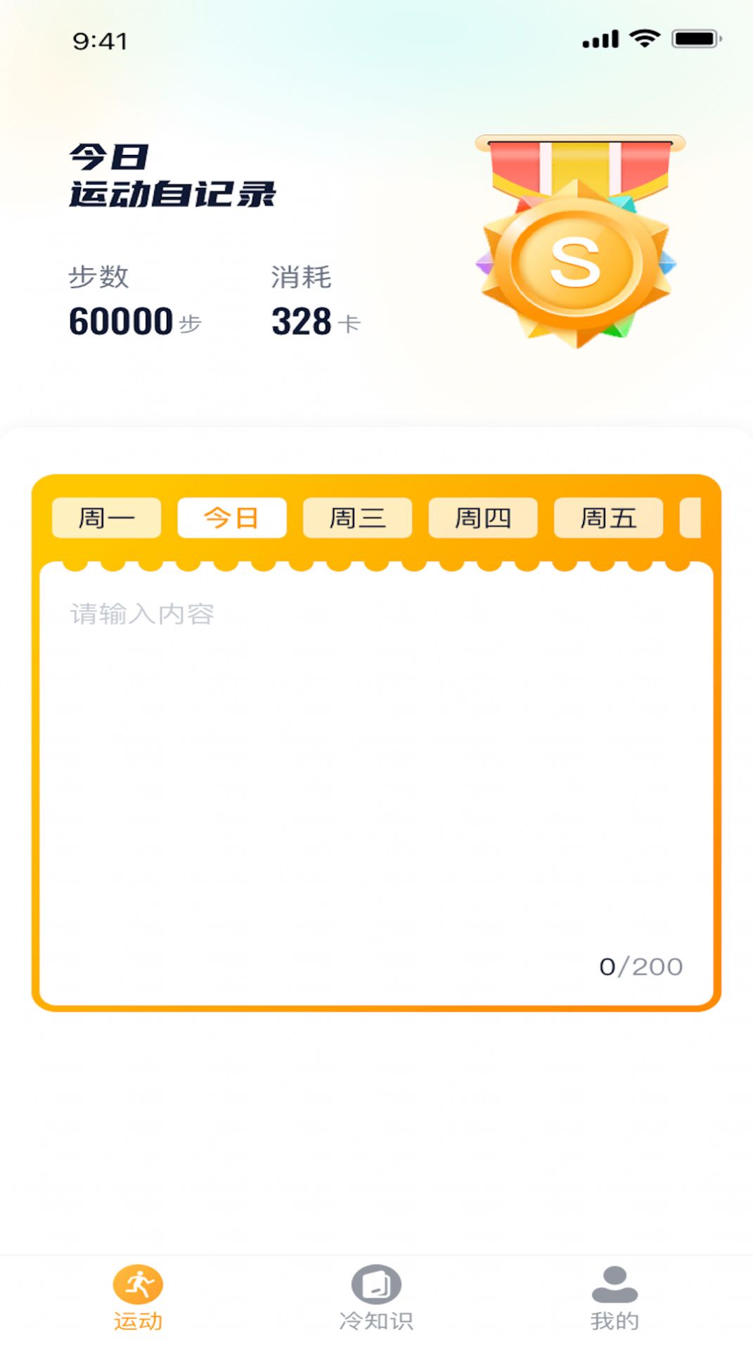 全民计步宝 全民计步宝