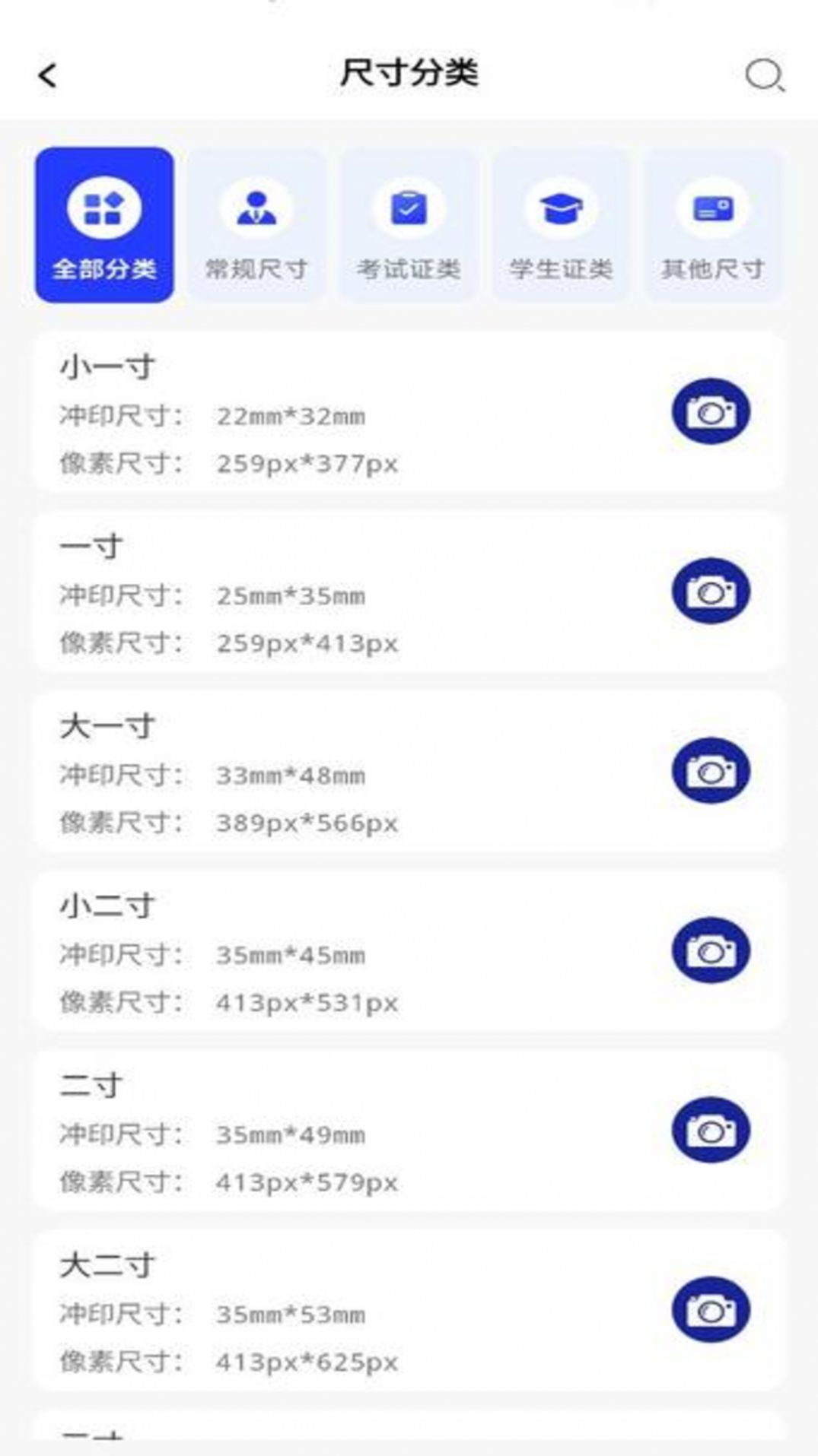 素颜证件照 素颜证件照