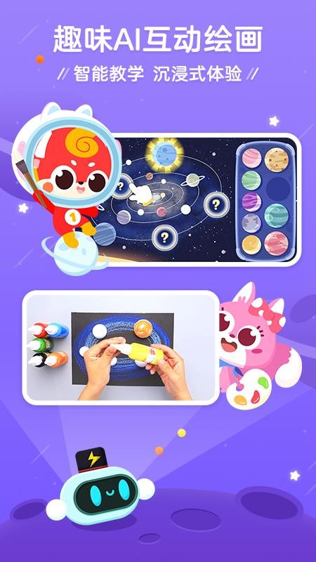 咕比AI课 咕比AI课