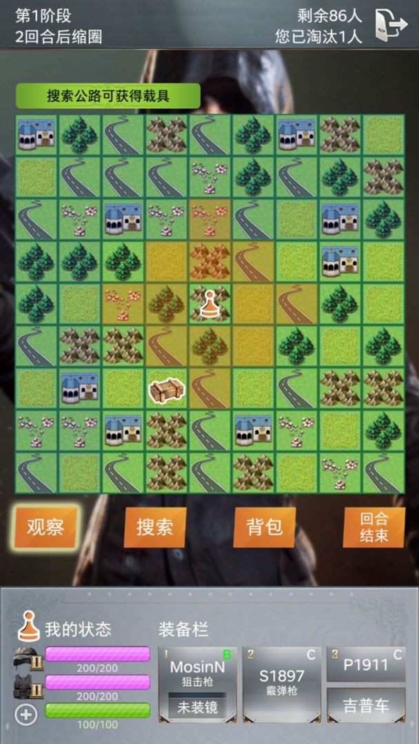 绝地训练营 绝地训练营