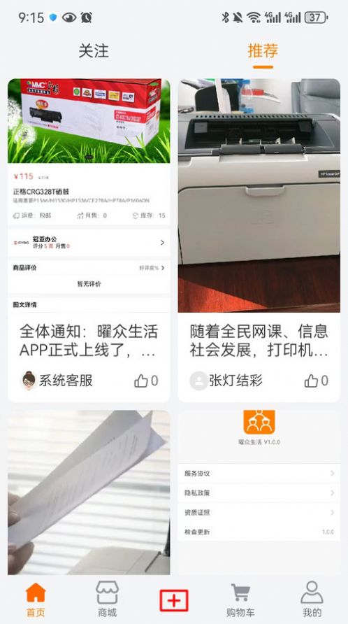 曜众生活 曜众生活