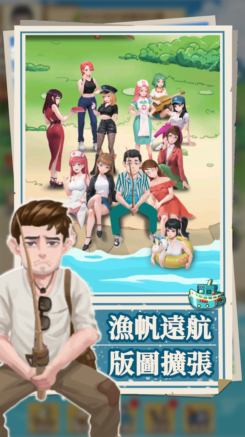 我靠钓鱼买座岛免广告 我靠钓鱼买座岛免广告