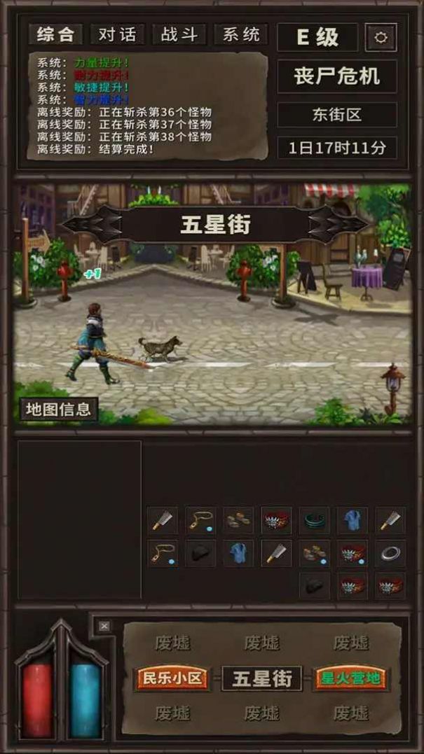 开局一条狗装备全靠捡 开局一条狗装备全靠捡