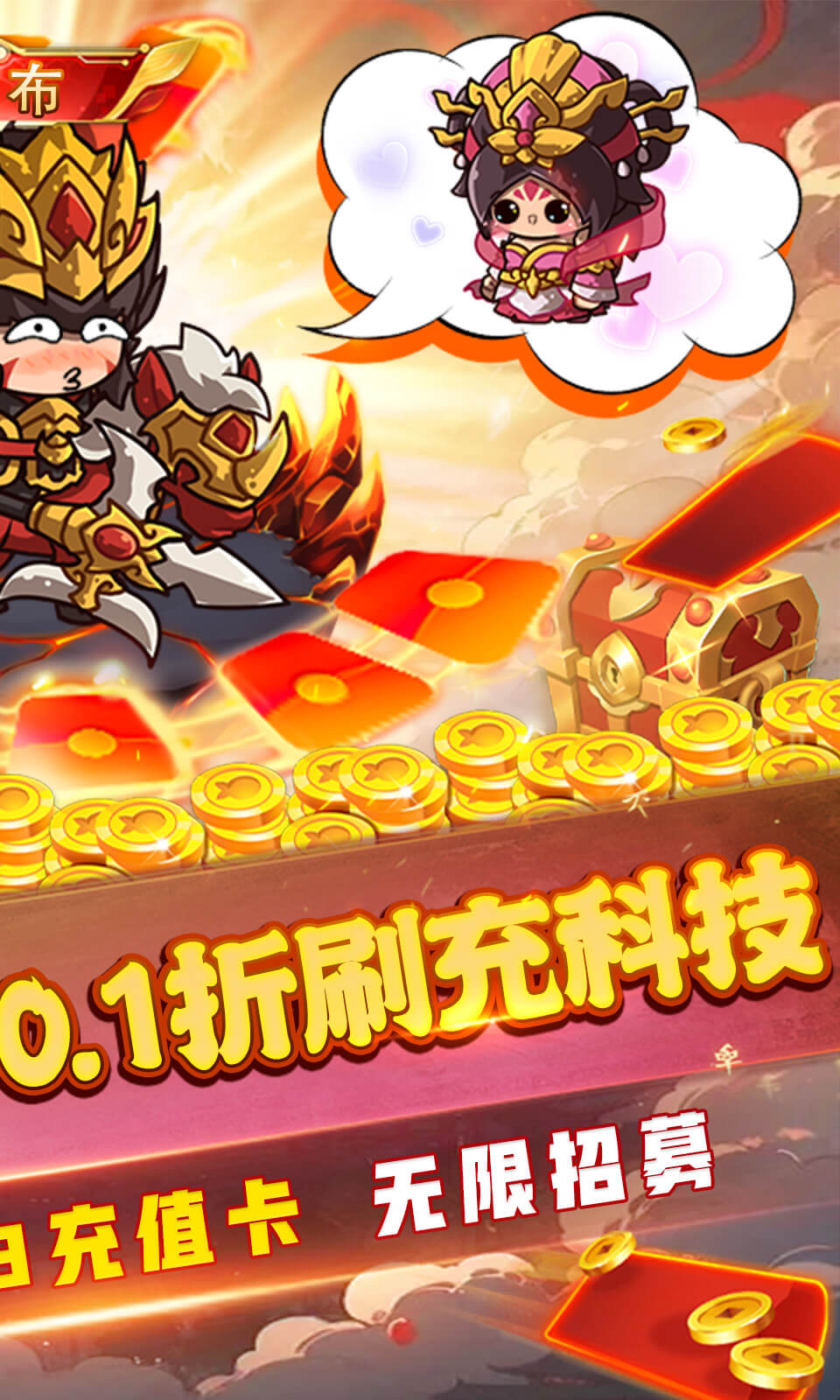 一点三国无限元宝 一点三国无限元宝