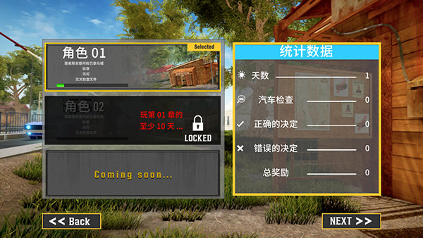 边境巡逻警察 边境巡逻警察