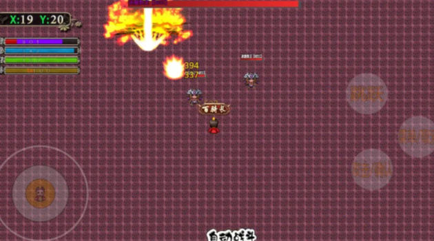 走位三国 走位三国